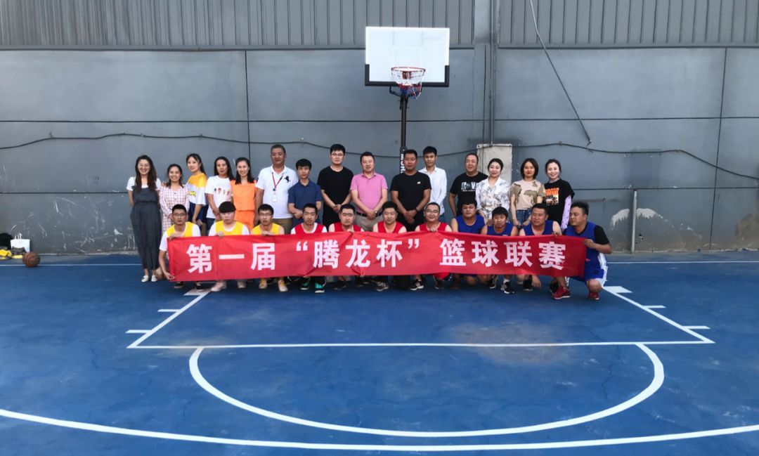 热烈祝贺腾龙数据首届“腾龙杯”篮球赛圆满成功！