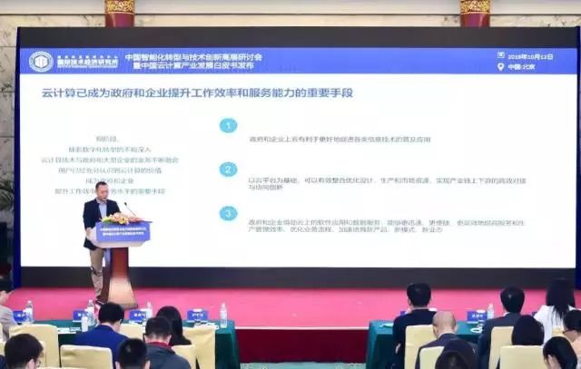 国务院权威发布《2019中国云计算产业发展白皮书》，附解读+下载