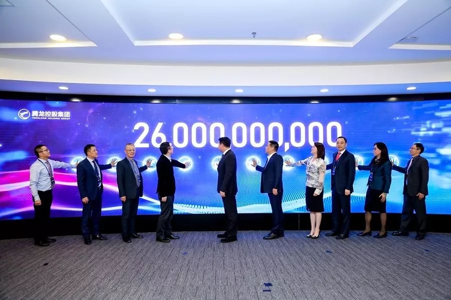 热烈庆祝腾龙控股集团圆满完成260亿元A轮融资！