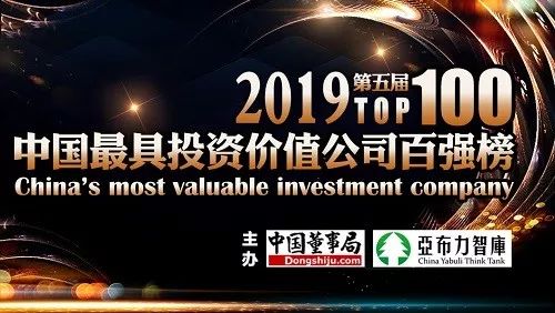 腾龙控股排名12位，入选2019第五届中国最具投资价值公司百强榜