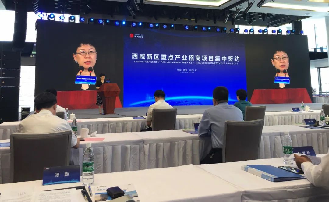 腾龙控股参加西安西咸新区重点产业招商项目集中签约