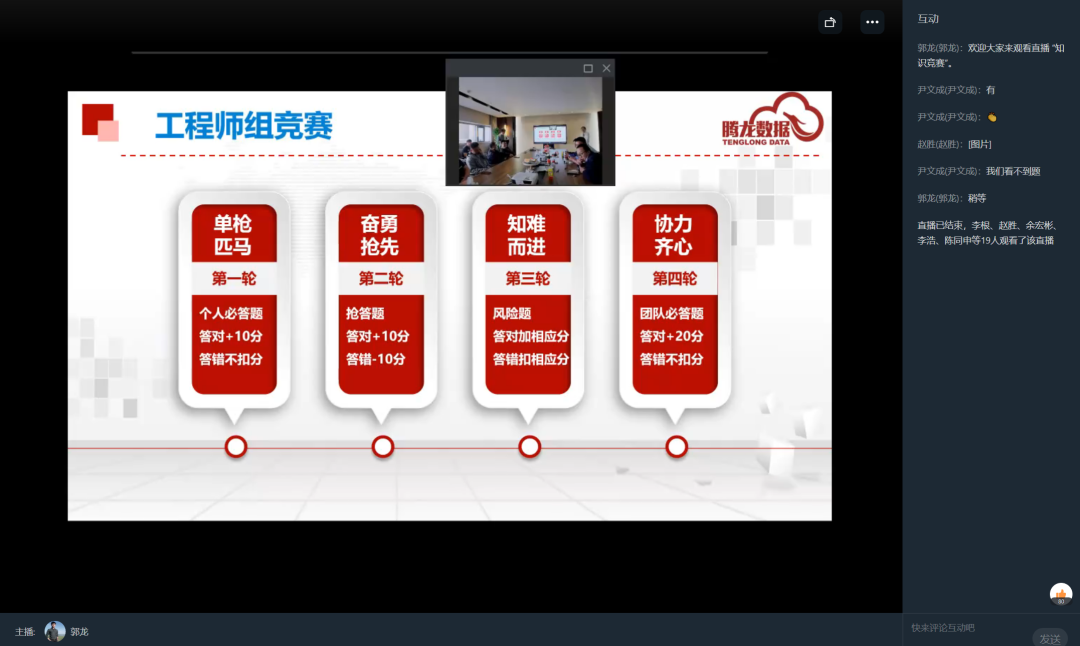 腾龙北京亦庄数据中心运维知识竞赛顺利举行