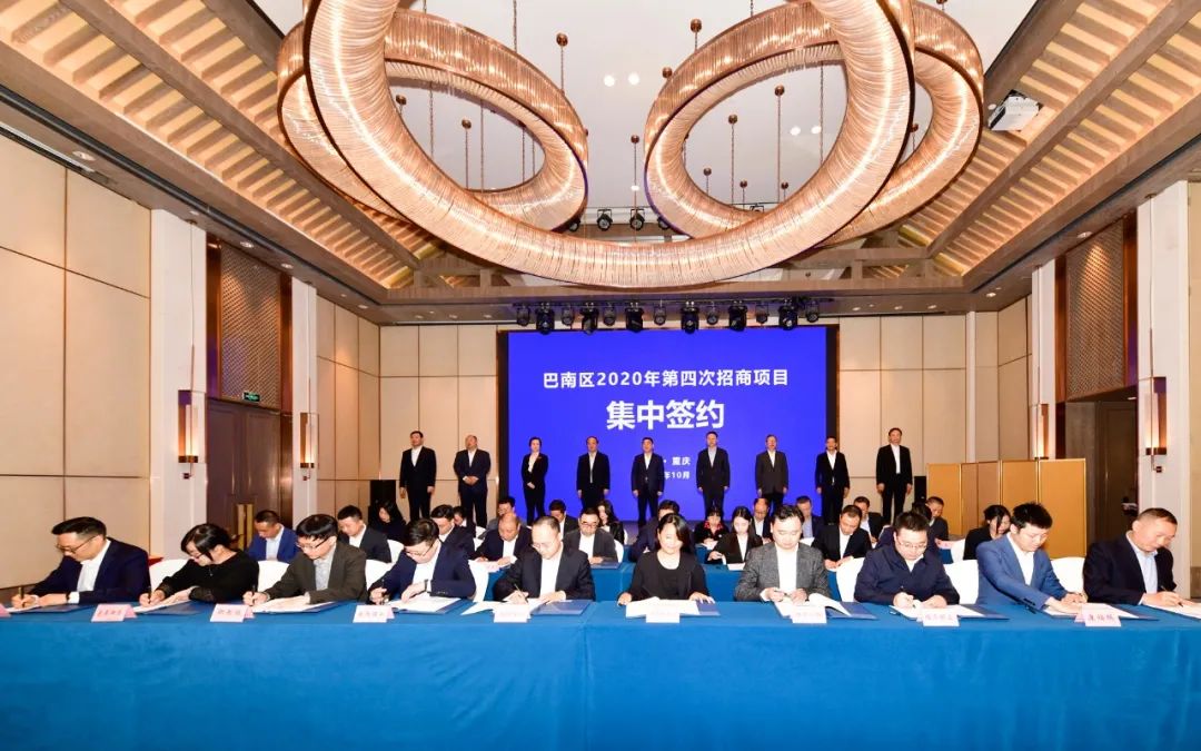 重庆巴南区举行第四次招商项目集中签约，腾龙控股副总裁章亮获邀致辞
